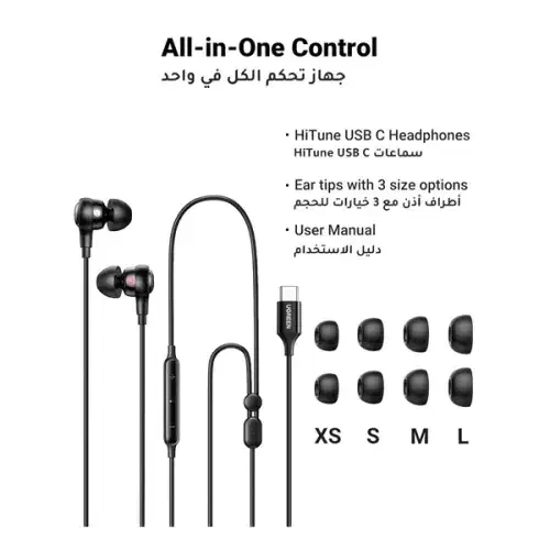 Ugreen In-Ear Earphones with Lightning Connector , Black